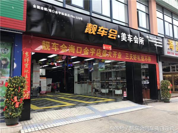 汽车美容店免费的营销方案100例,高端汽车美容店活动策划方案