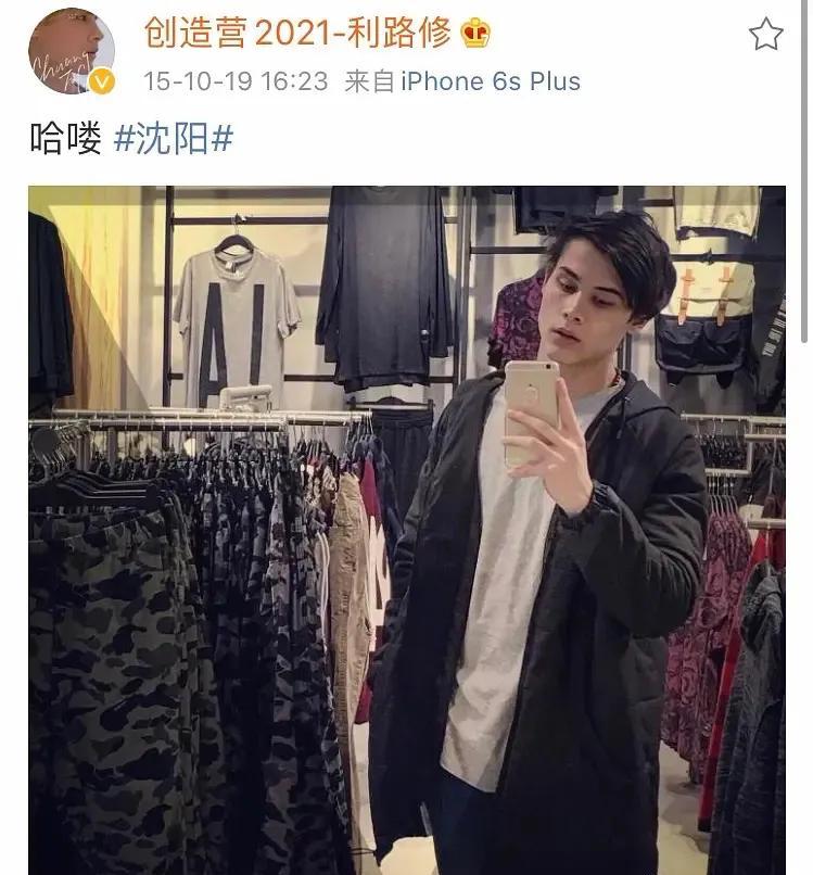 “人间清醒”利路修：拒出道却一夜爆红，火到俄罗斯官方亲自转发