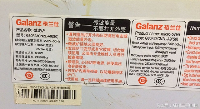 格兰仕微波炉灯坏了怎么修,格兰仕微波炉维修屏幕不亮