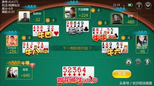 男子为打发时间*载下**手机APP打牌,两月输掉70万