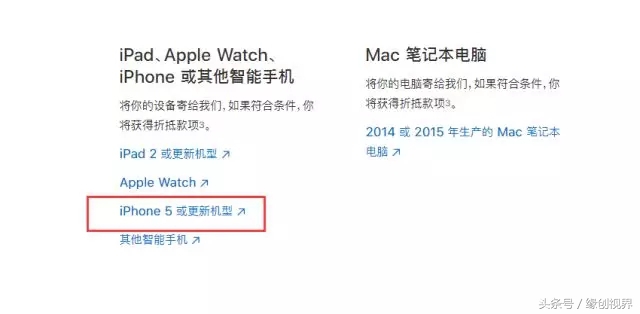 苹果官方回收的二手手机去哪里了,官方回收iphone2019