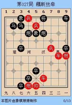 教小朋友学棋,小朋友学棋四天