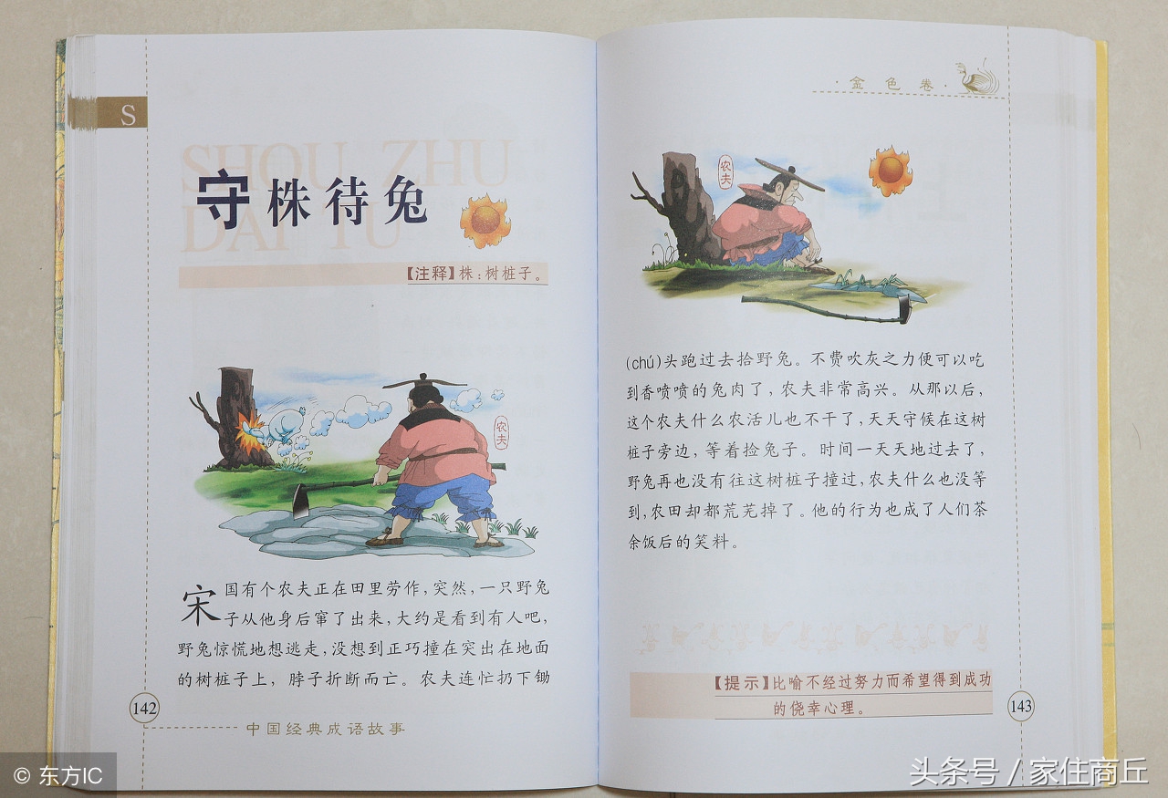 古代商丘成语故事,关于商丘的成语故事及寓意