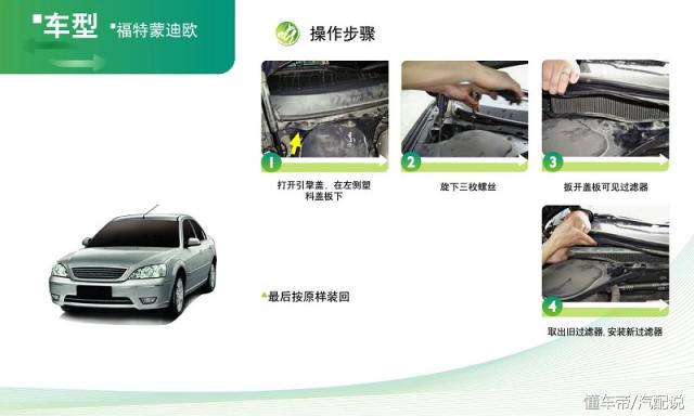 汽车空调滤芯更换教程大全,汽车空调滤芯更换教程有几种