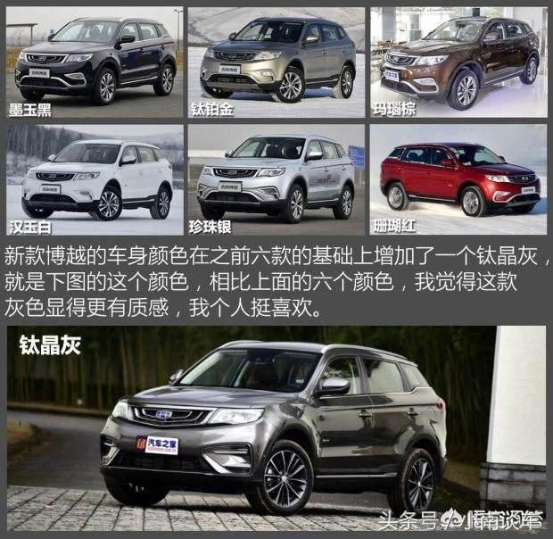 新款吉利博越变速箱如何,吉利博越换变速箱多少钱