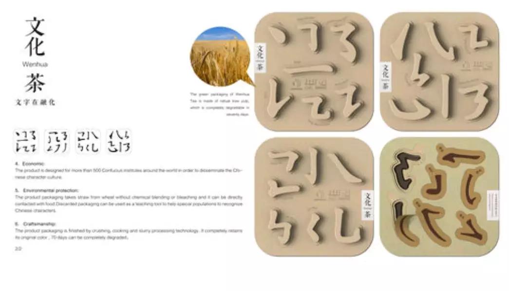 中国食品包装设计获奖作品,国际大奖的食品包装设计