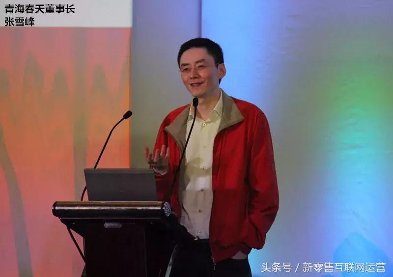 张雪峰谈青海春天和洋河,青海春天董事长张雪峰能力怎么样
