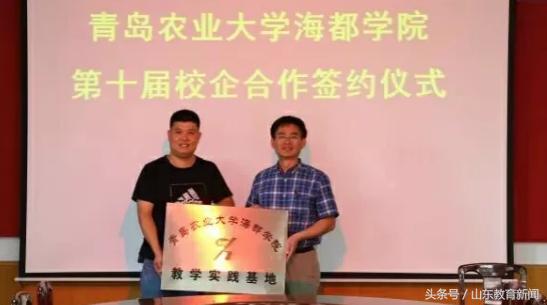 海都学院2019,海都学院最新情况