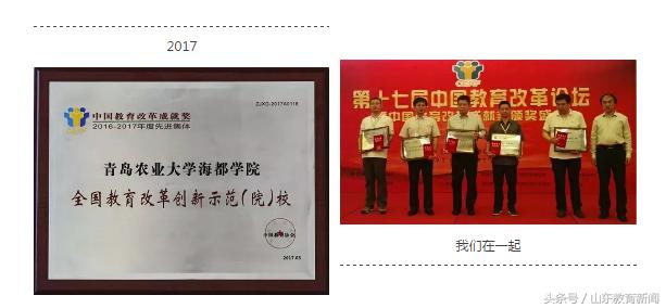 海都学院2019,海都学院最新情况