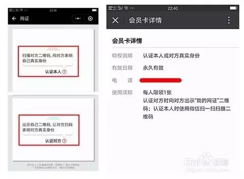 微信身份证网证,微信注册身份证号教程