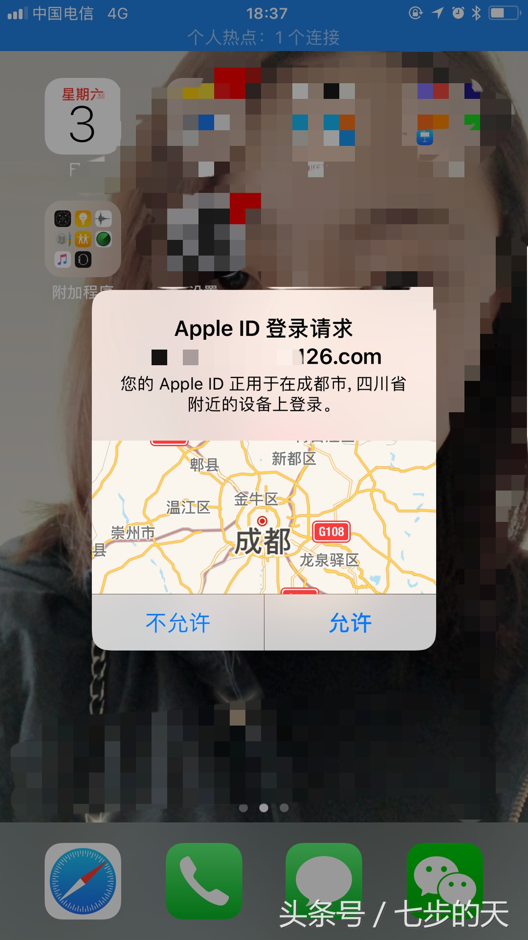 苹果id如何登录icloud邮箱,appleid在另一台设备登录