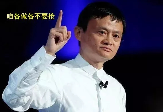 马云讲到刘强东,马云东北行