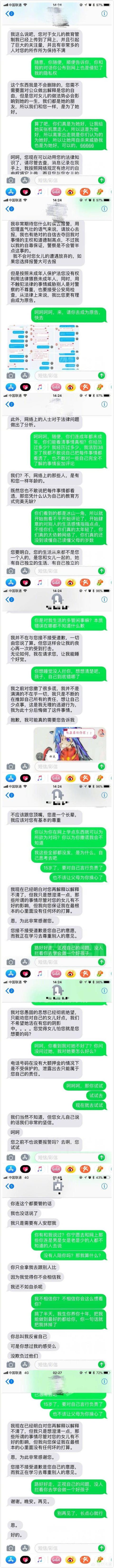 b站up主回应侮辱女性风波,b站up主挑唆男女对立
