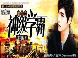 十大必看网络小说神作小说,十部最新完本的玄幻网络小说神作