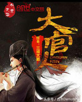 十大必看网络小说神作小说,十部最新完本的玄幻网络小说神作