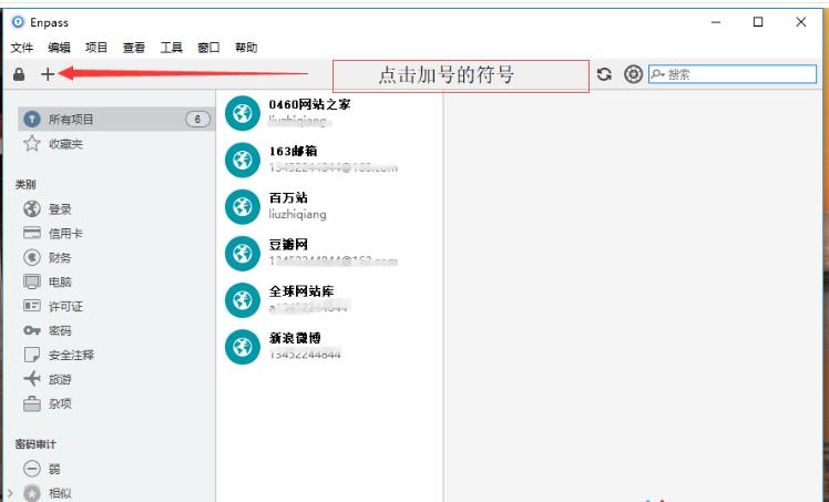 密码管理工具,Enpass中文版-最靠谱的免费密码管理平台