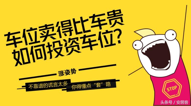 是买车位合算还是租车位合算,买车位还是租车位划算