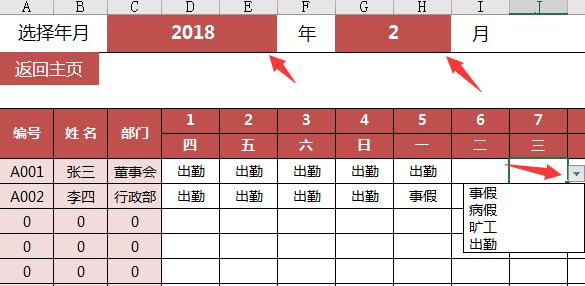 excel工资管理系统制作教程和实例,如何用excel创建工资管理系统教程
