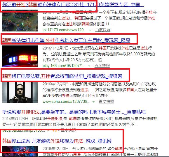 “仙界求生”外挂横行？军人网管出奇招吓退挂b，网友：学学韩国