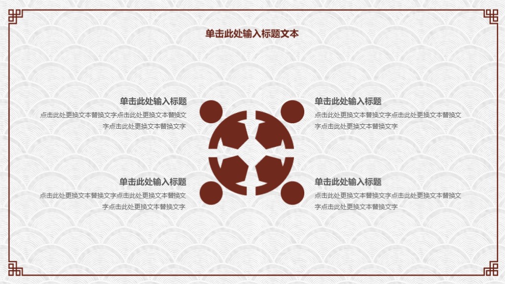 雅致的ppt模板,中式简约ppt模板