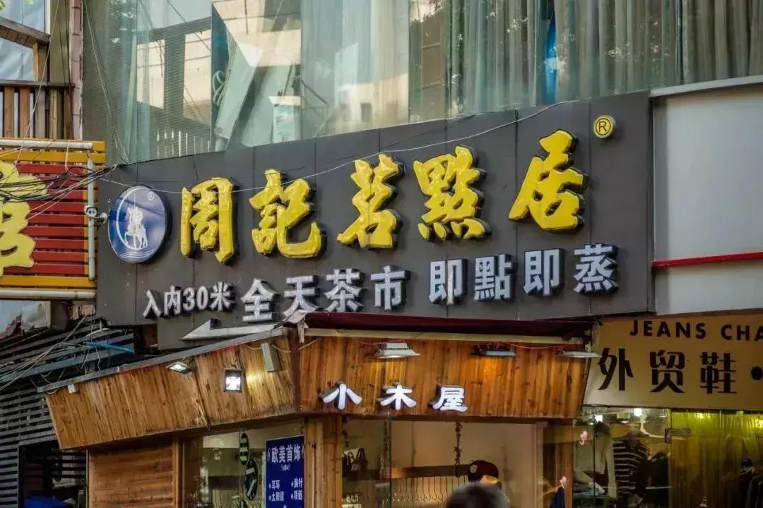 广州地铁8号线哪个站内有吃的,广州地铁8号线北延广州北站