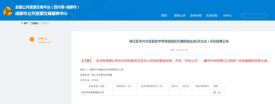 锦江区的核心地段，没想到现在是这样