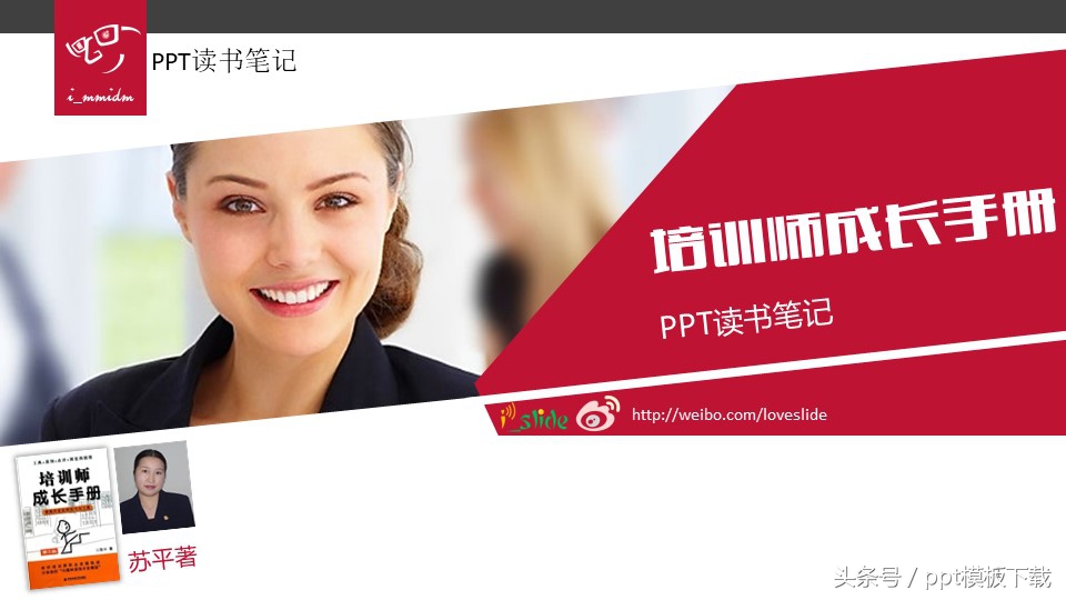 培训师职业规划和思考,职业培训师培训心得总结