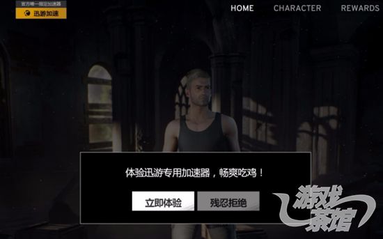 绝地求生加速挂,绝地求生最新加速挂