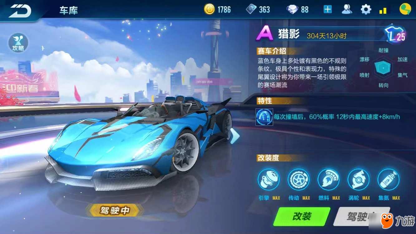 qq飞车手游最强a车排名2020年,QQ飞车手游前十排位