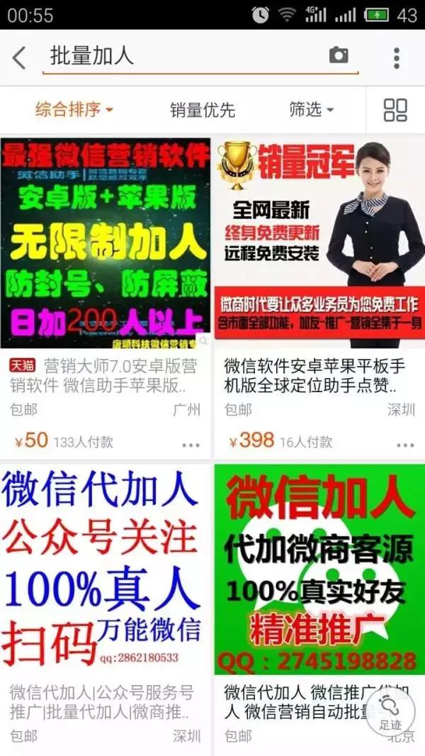 为什么老有美女加你微信,美女聊天老加微信是什么套路