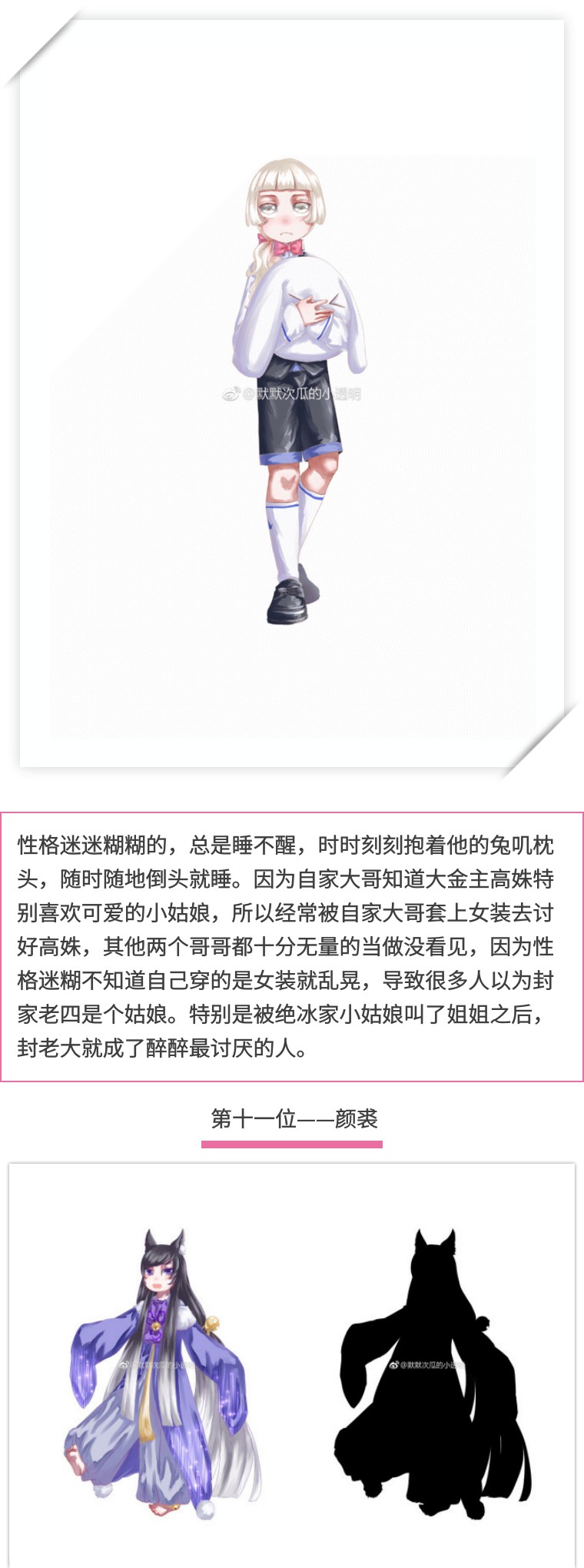 同人漫|叶罗丽的新世界（2）