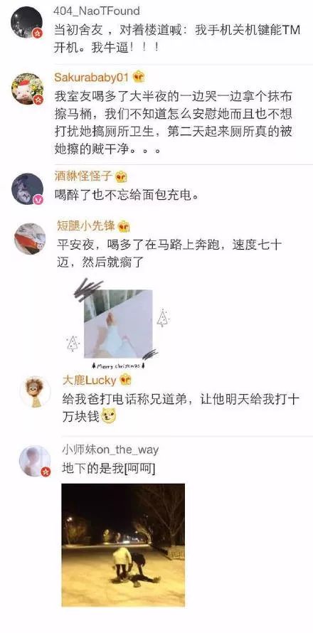 有些人喝醉酒才是最真实的,喝醉酒一直笑怎么回事