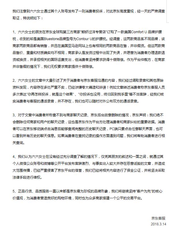 京东品牌打假会怎么办,京东被品牌方投诉侵权可以整改吗