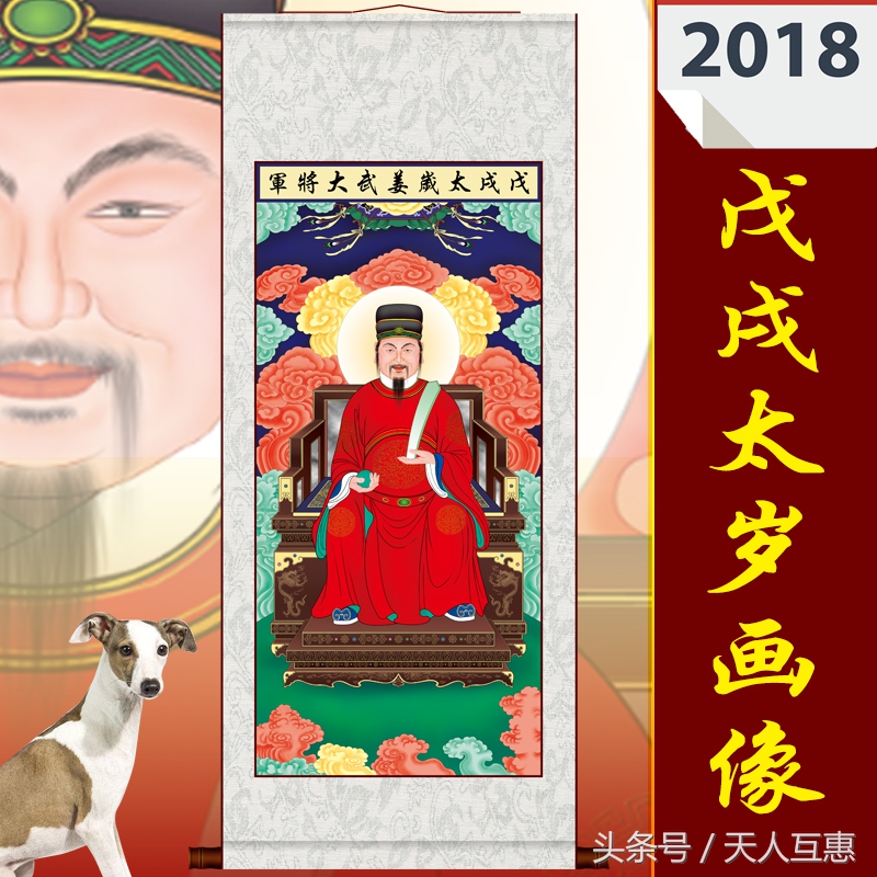 风水犯太岁真的影响人吗,风水中犯太岁