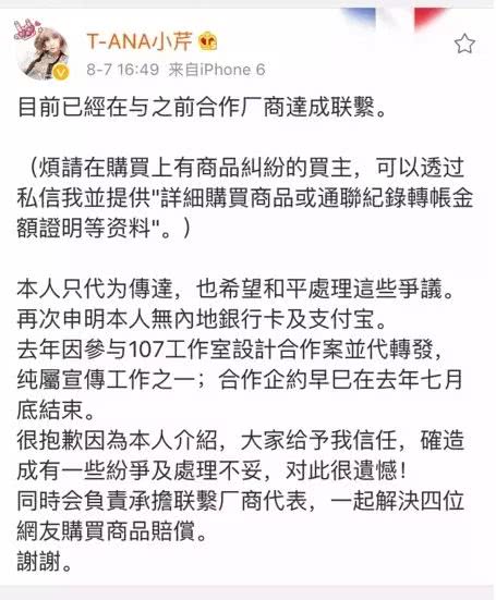 卖假货被抓女明星,丁小芹卖假货事件