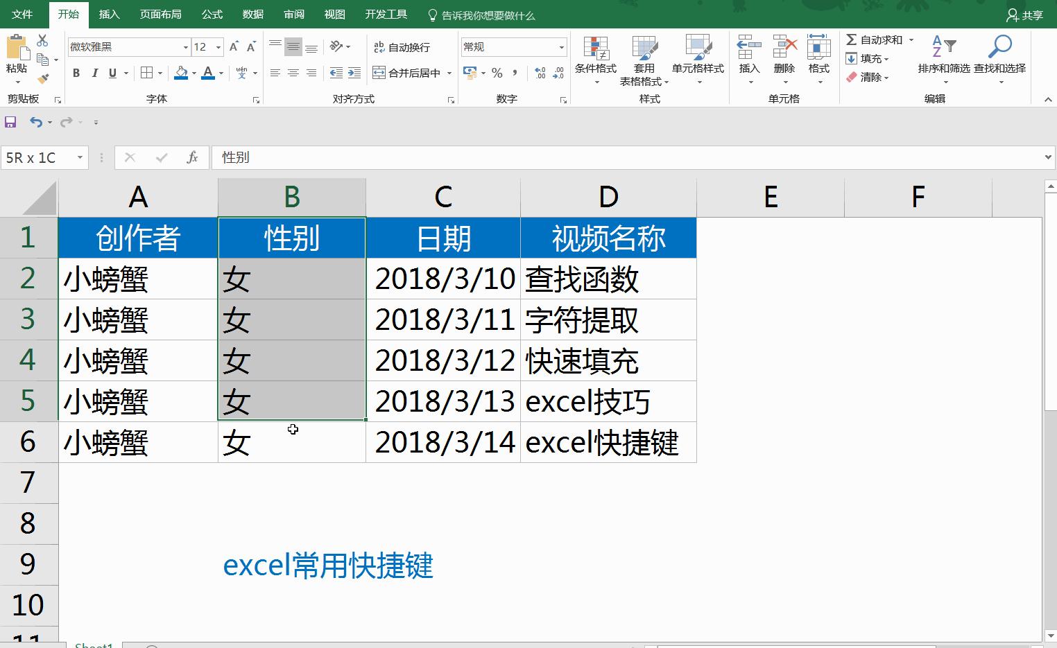 excel30个高手常用快捷键,excel快捷键大全和excel常用技巧