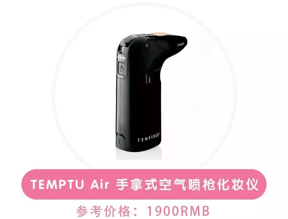 电动刷睫毛机,电动粉底神器