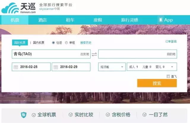 美国靠谱的订机票网站,预订美国机票官网