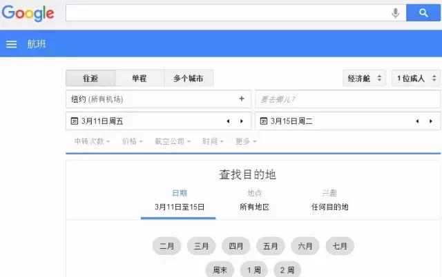 美国订机票官网,去美国机票查询预订网
