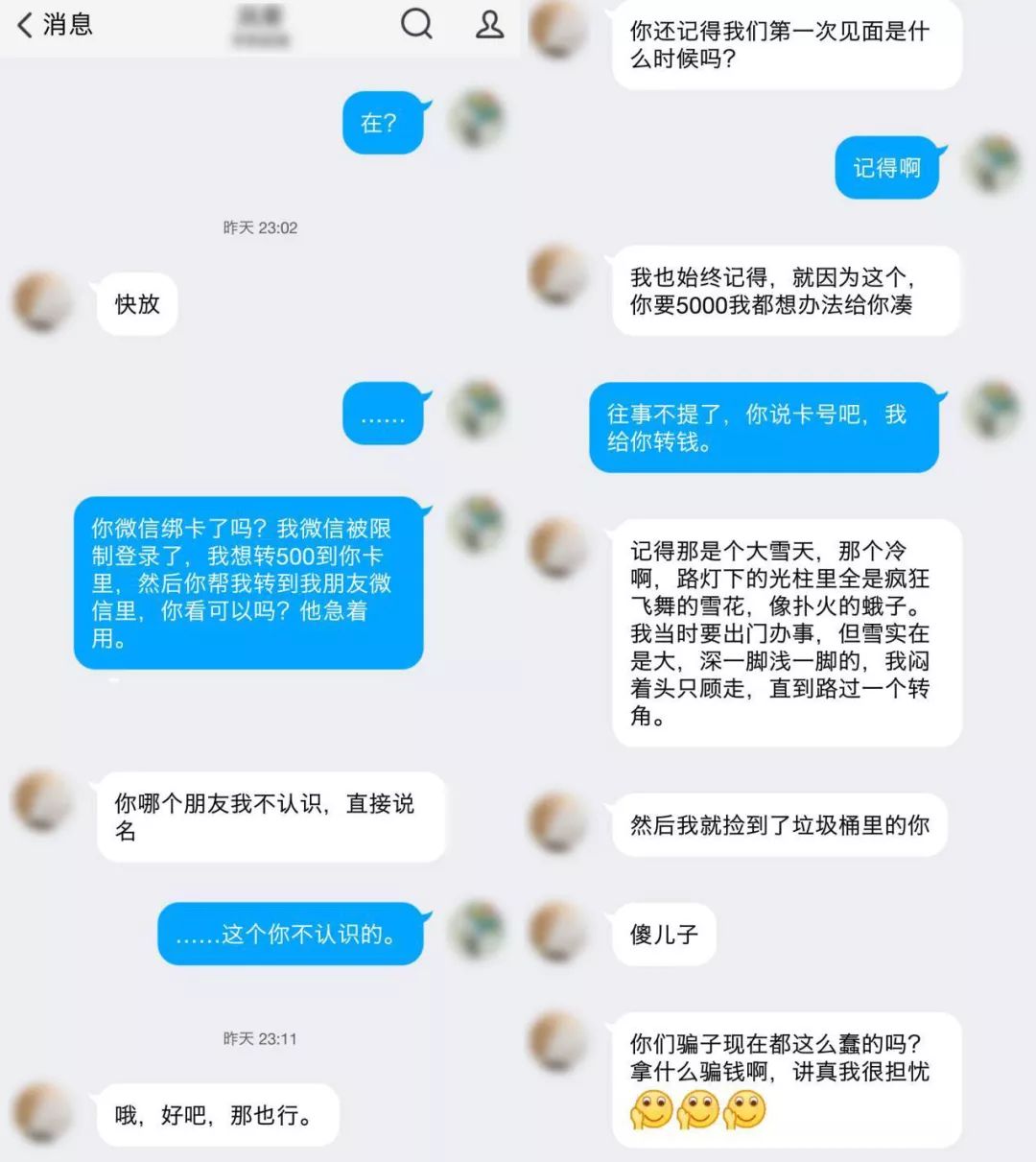 马化腾建议将盗QQ号入罪,你们怎么看?