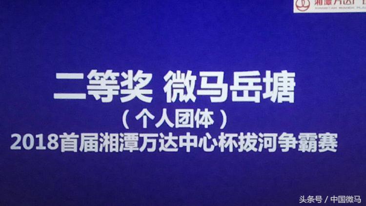 湘潭联合拔河比赛,湘潭拔河比赛