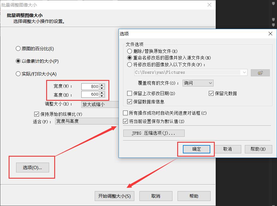 怎么批量修改word里照片的尺寸,美图秀秀批量修改尺寸怎么设置