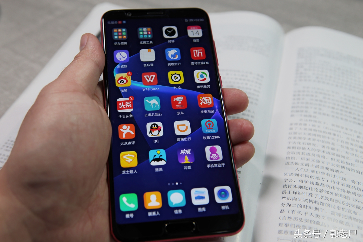 荣耀V10体验：一款最不像全面屏的全面屏手机
