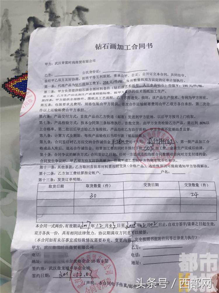 女子上网理财被骗30万,网购女子掉入圈套