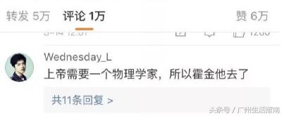 霍金为啥会被人吹捧,霍金被称为科学天才宇宙之王