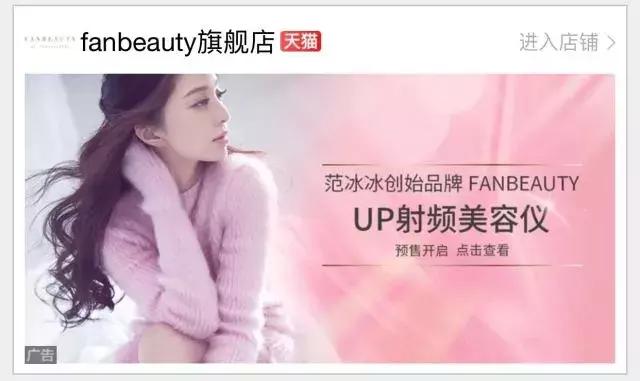 冰冰加入小红书真实目的曝光！代购们快要疯啦…