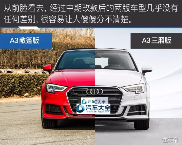 奥迪a3敞篷版和宝马2系对比,奥迪a3敞篷版惊艳登场