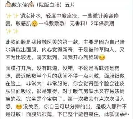 我用过敏、痘痘、水光针的脸，测评了4款“网红”面膜