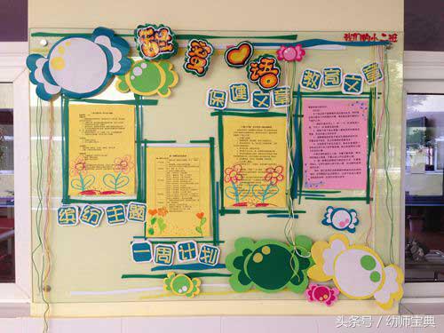 有趣的家园联系栏,黑白格家园联系栏环创简单大方