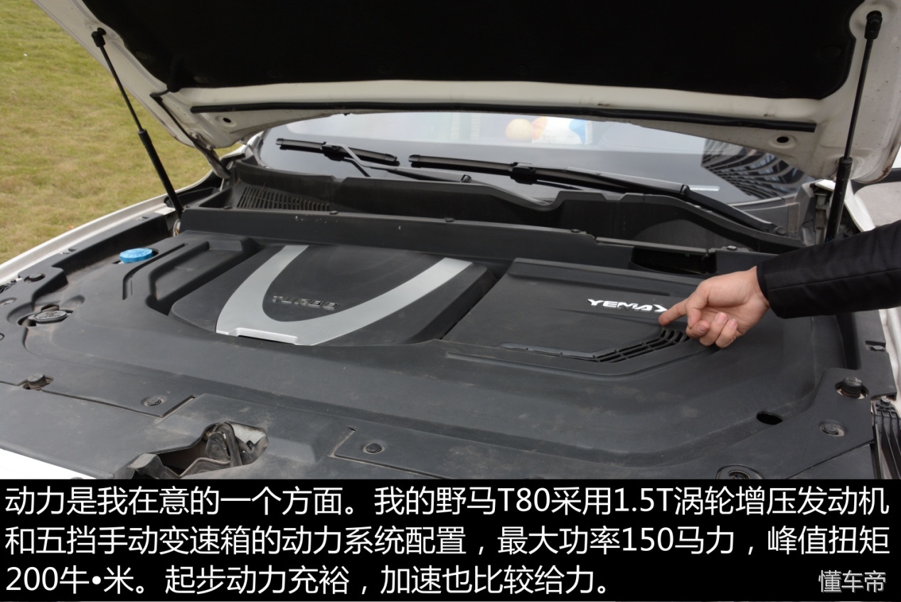 野马t80车主评价,车主采访别克